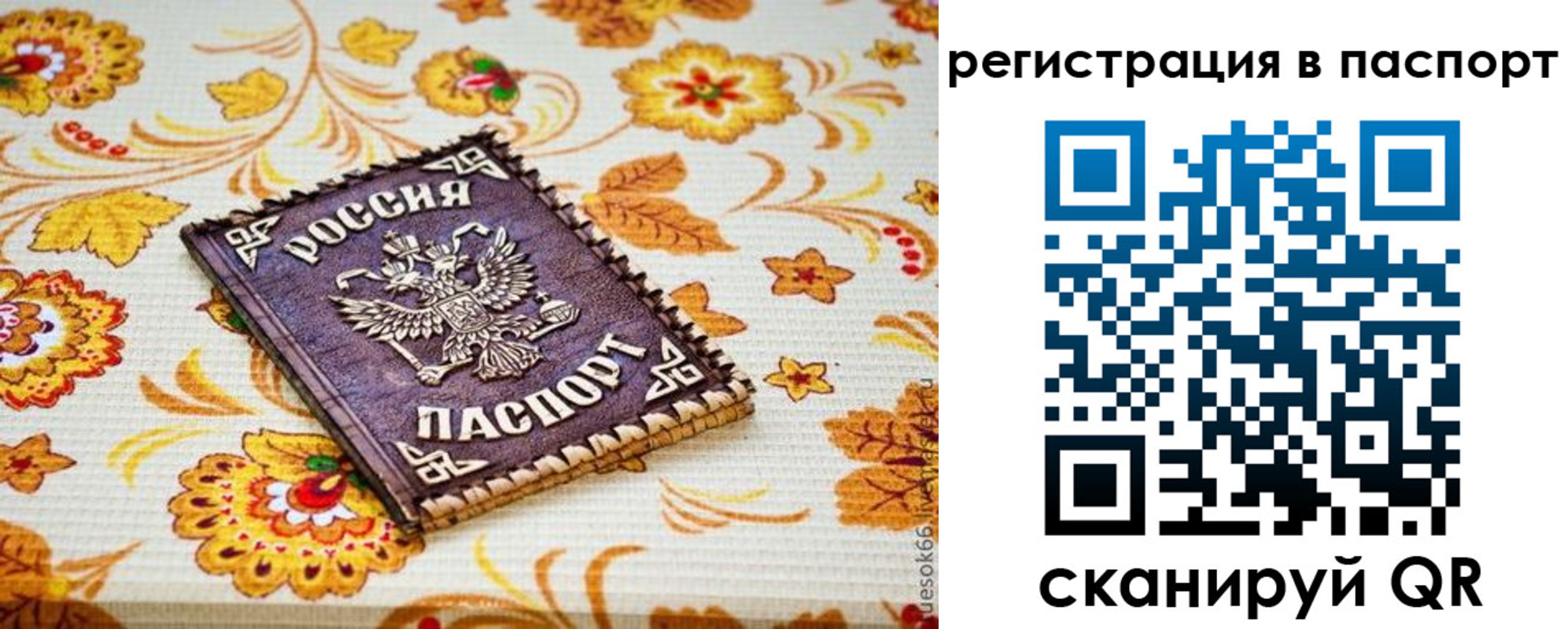 временная регистрация госуслуги в Куртамыше