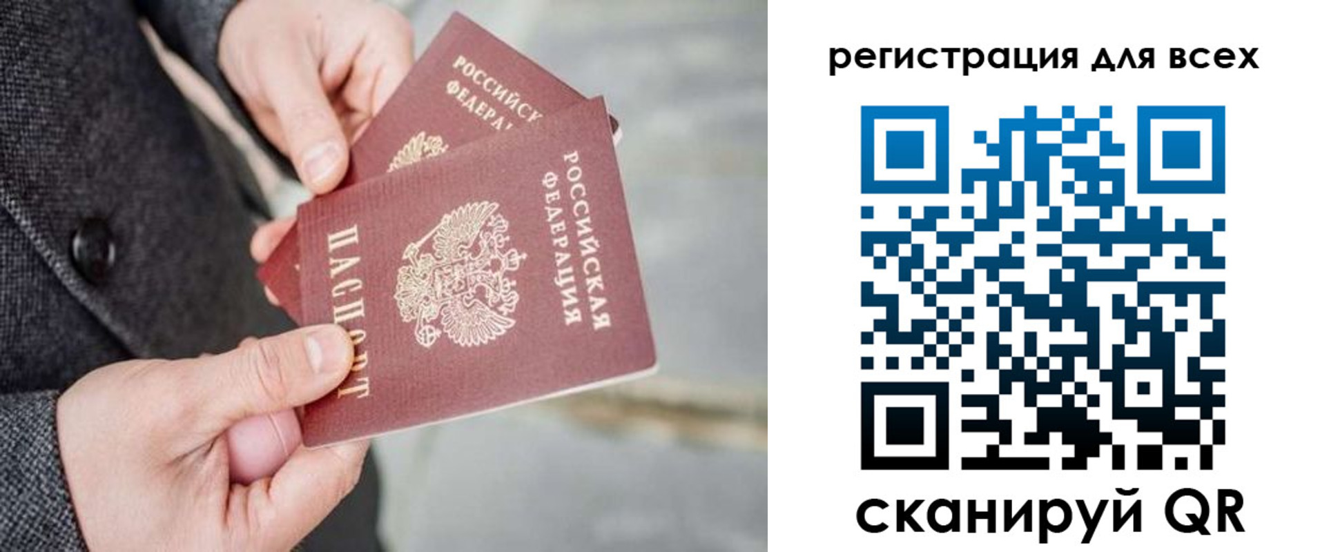 временная регистрация законно в Куртамыше