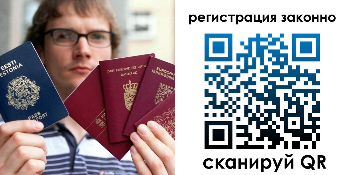 временная регистрация гарантия в Куртамыше