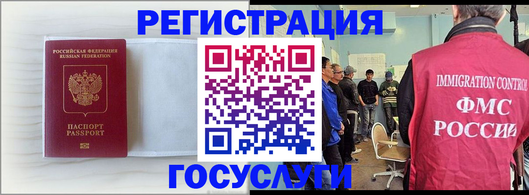 временная регистрация адрес в Куртамыше