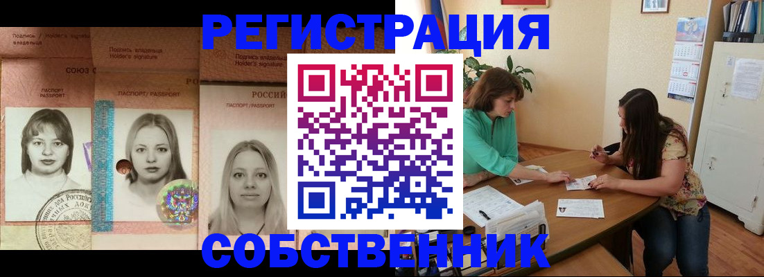 прописка в квартире в Куртамыше