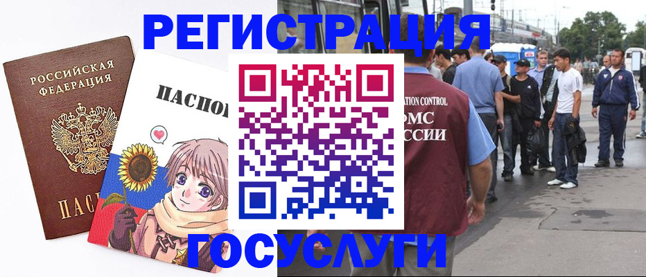 временная регистрация адрес в Куртамыше