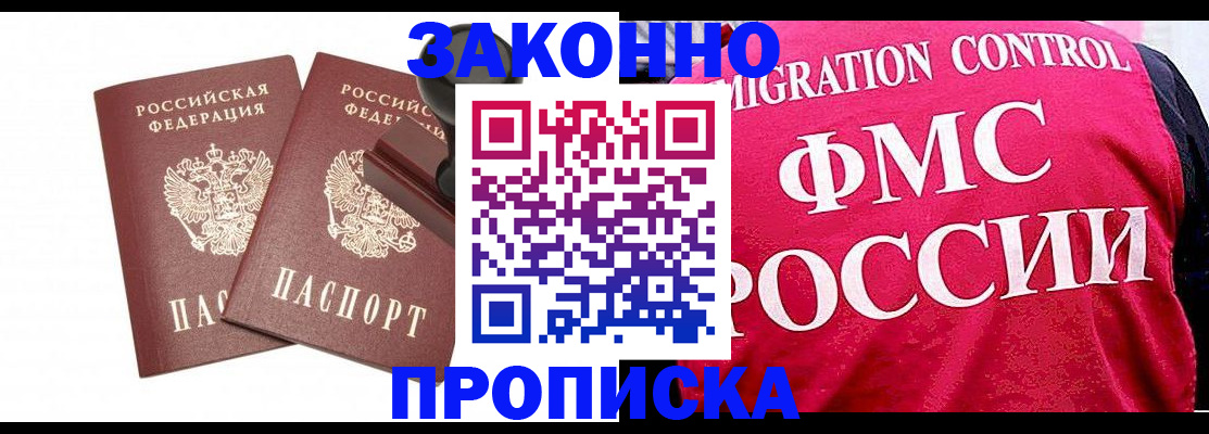 прописка в квартире в Куртамыше