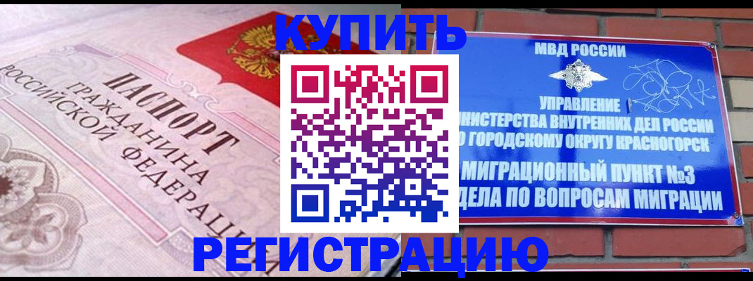 прописка в квартире в Куртамыше