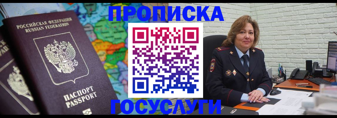 прописка поиск в Куртамыше