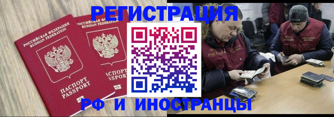 прописка в Куртамыше