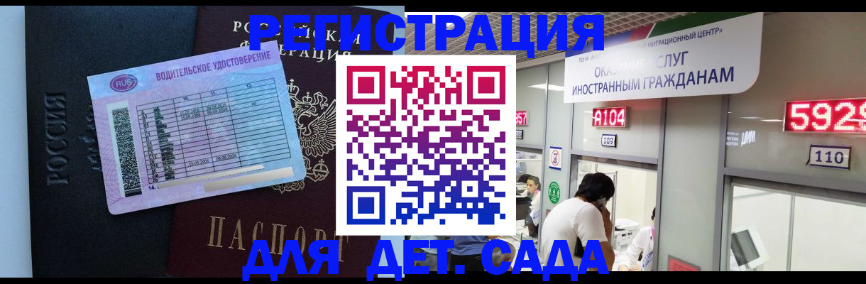 регистрация для школы в Куртамыше